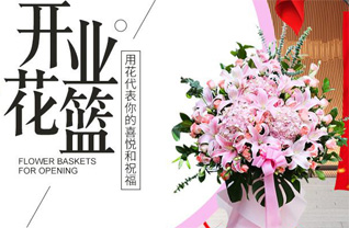 福建漳州平和县崎岭乡花篮配送