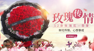 福建漳州平和县崎岭乡鲜花速递